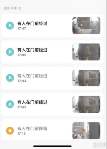 門口逗留同經過事件紀錄