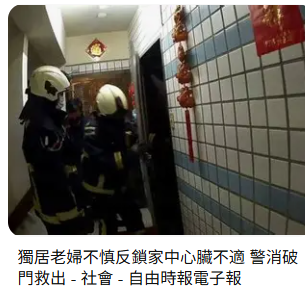 手機遠程開門示意