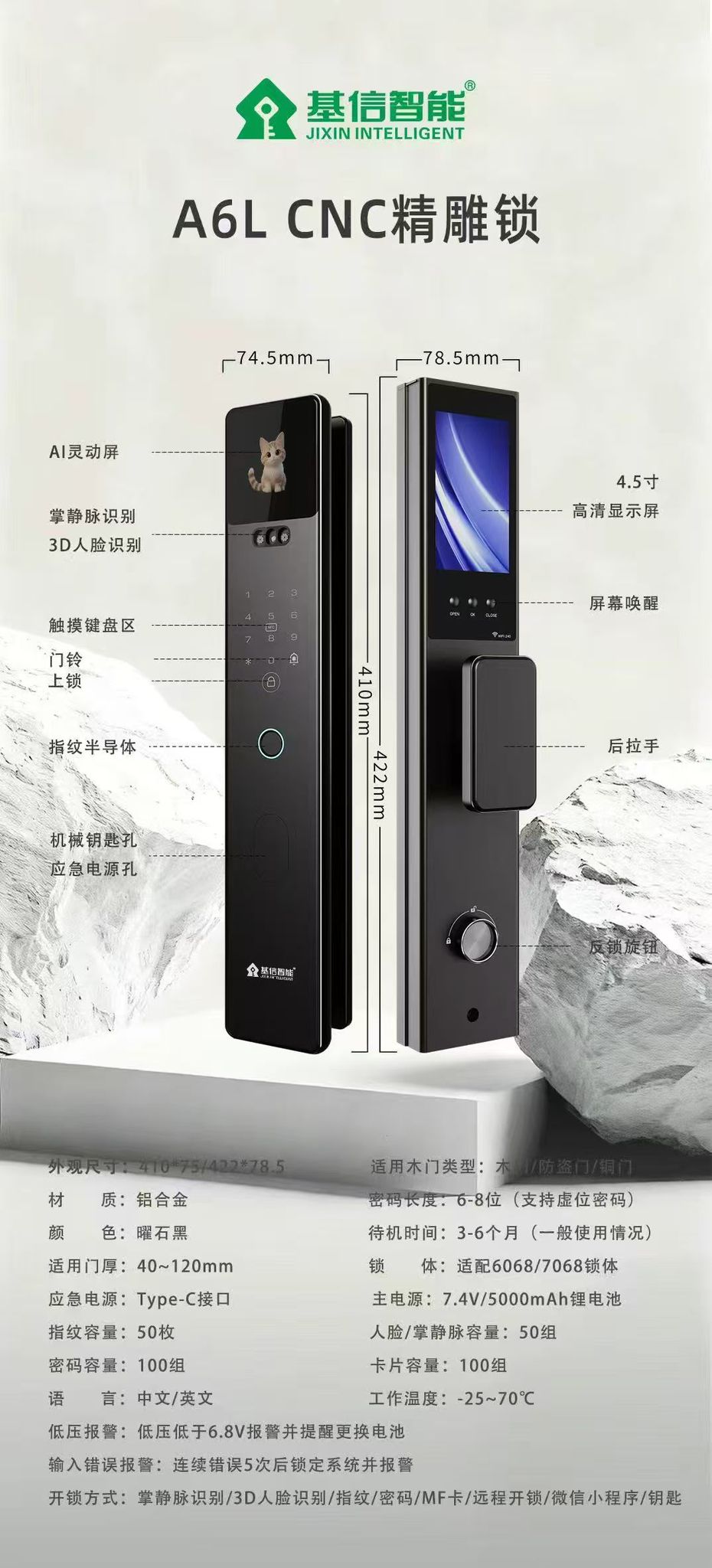 基信 A6