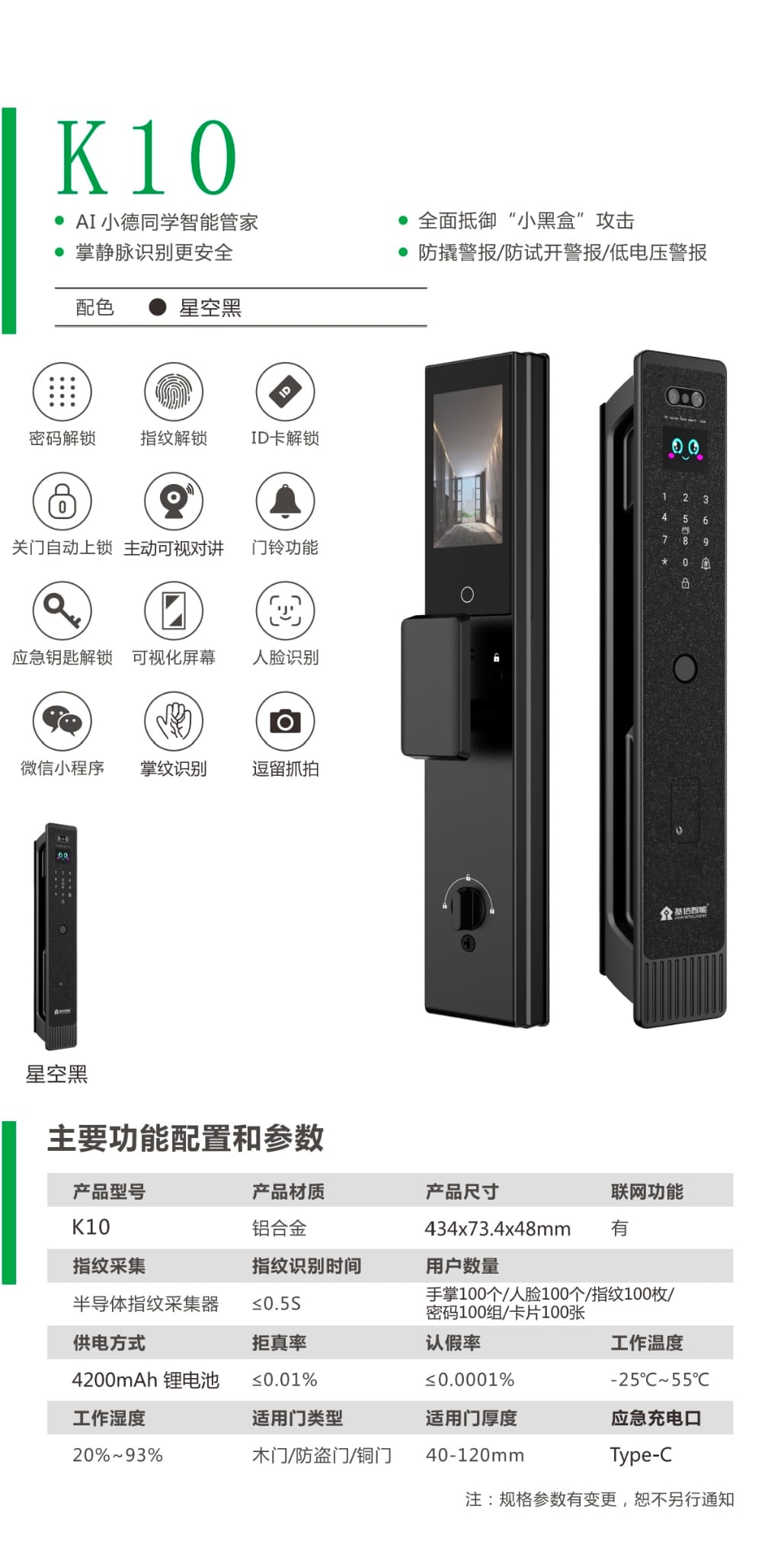 基信 K10 原廠規格圖