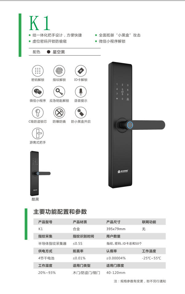 基信 K1 原廠規格圖